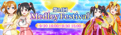 lovelive 高坂穗乃果 矢泽妮可 Medley Festival Round 14