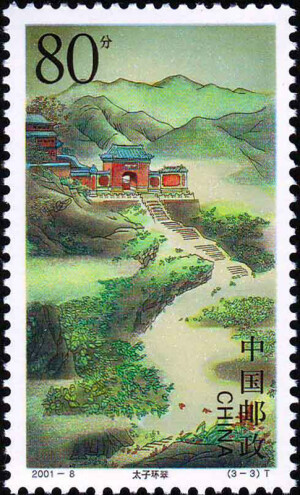 宁夏邮币卡-四季邮票