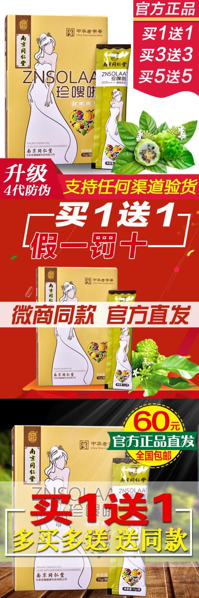 限时特惠：买1送1，本店保证:只售正品珍嗖啦，正品包邮，假货包退~ 微信同款 本店承诺请不满意可以无条件退货哦~