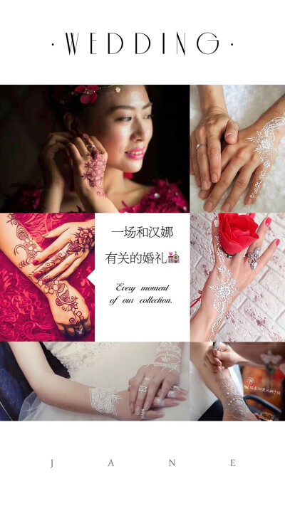 和henna有关的婚礼