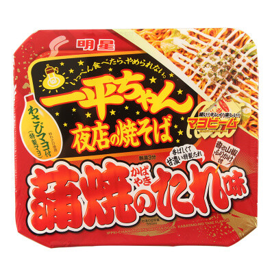 日本进口零食 明星食品 一平夜店炒面蒲烧鳗鱼味 速食方便面 拌面