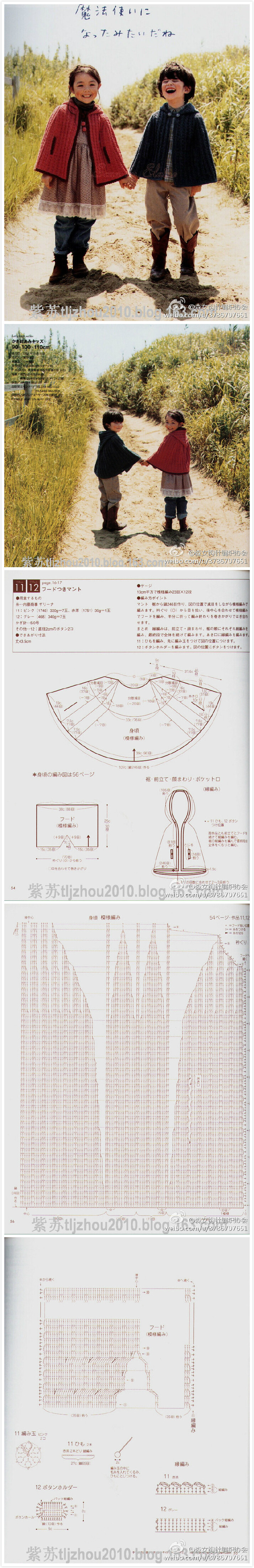 钩针男女同款斗篷