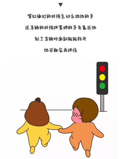 如何成为一个撩人的小女友