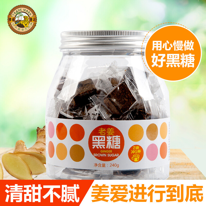 虎标老姜黑糖240g 独立包装 黑糖块 红糖姜茶 老姜茶 月子红糖