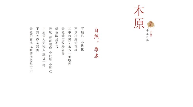 淘宝：念物原创