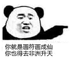 阴阳师表情包（垃圾游戏 毁我青春 ）斗图 表情 表情包≡ω≡