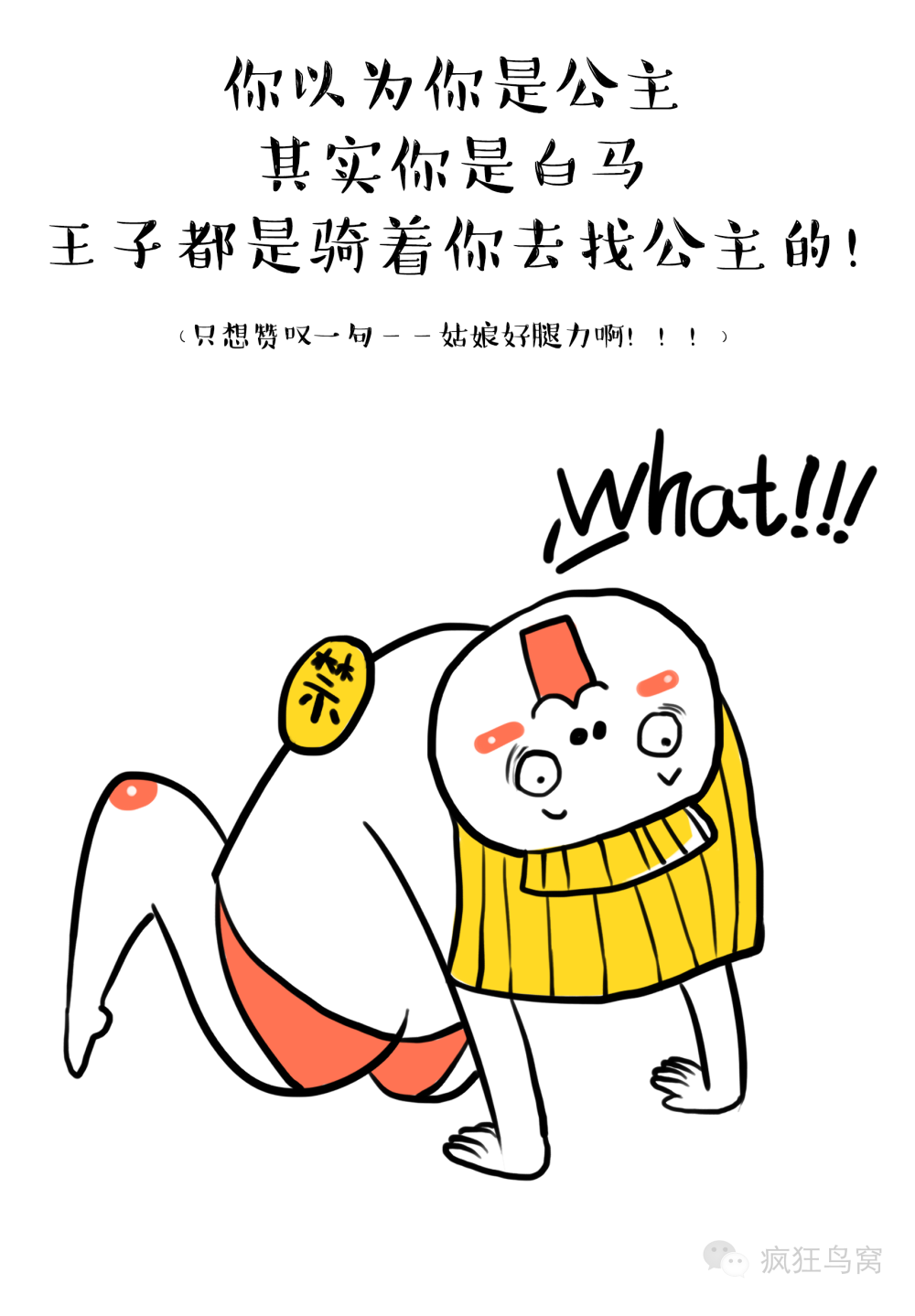 搞笑漫画