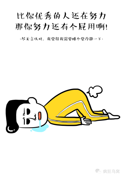 搞笑漫画