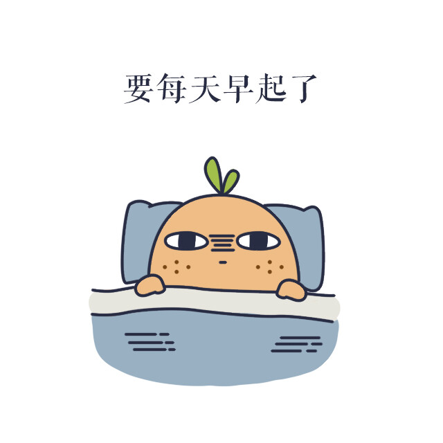 不想开学