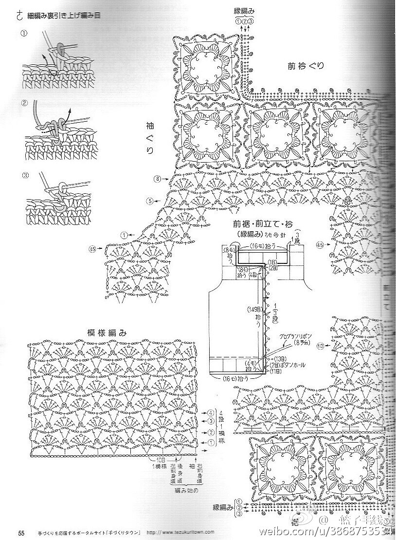 蕾丝衫