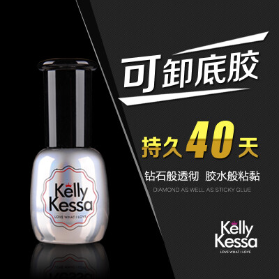 Kelly Kessa 品牌指甲油胶底油QQ芭比光疗甲美甲用品15ml可卸底胶