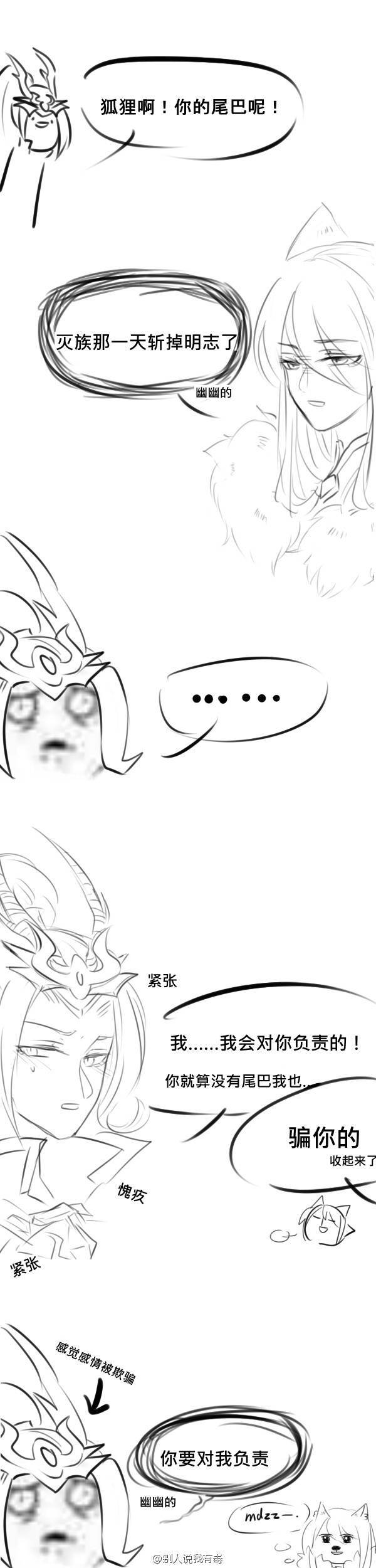 #王者荣耀#龙信×狐白
/笑