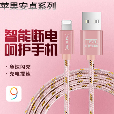 iPhone6s数据线 苹果5/6/7数据线安卓OPPOVIVO充电线高速冲快充版