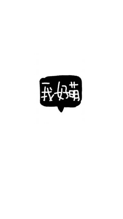 文字