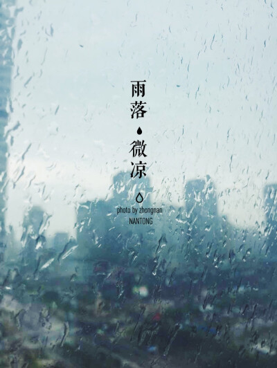 落雨