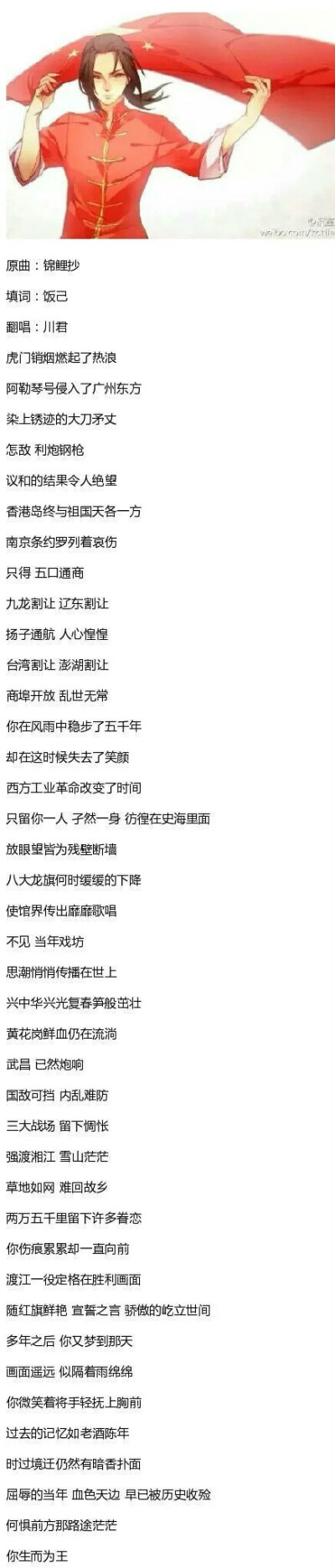 原曲:锦鲤抄 网络改编:近历抄
图侵删