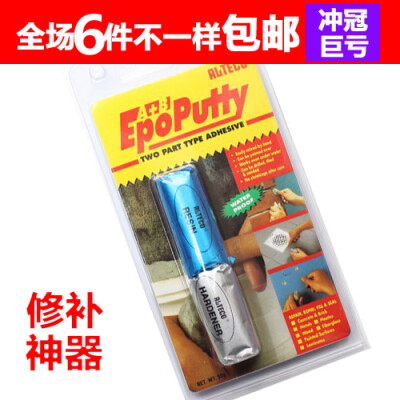 安特固环氧泥塑钢泥陶瓷修补粘合剂补漏AB胶水中堵漏胶金属模型胶