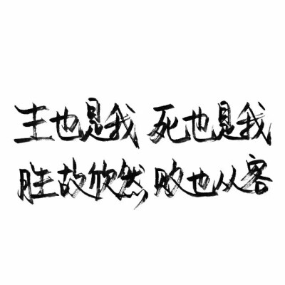 祖宗冉の图片 玩网壁纸文字句子