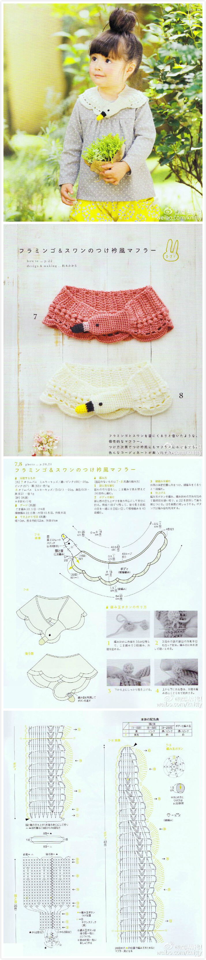 天鹅围巾