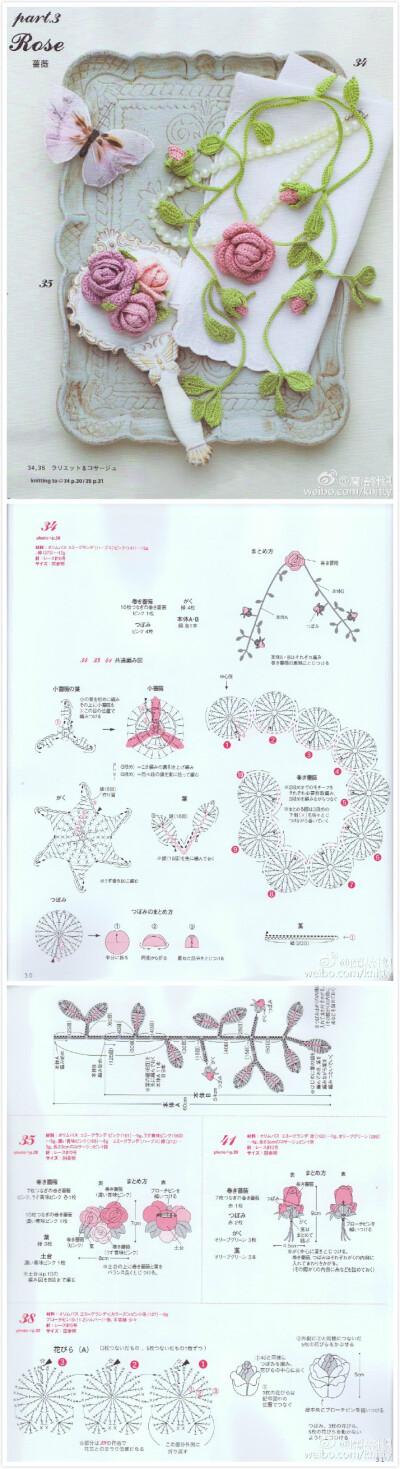 花朵项链