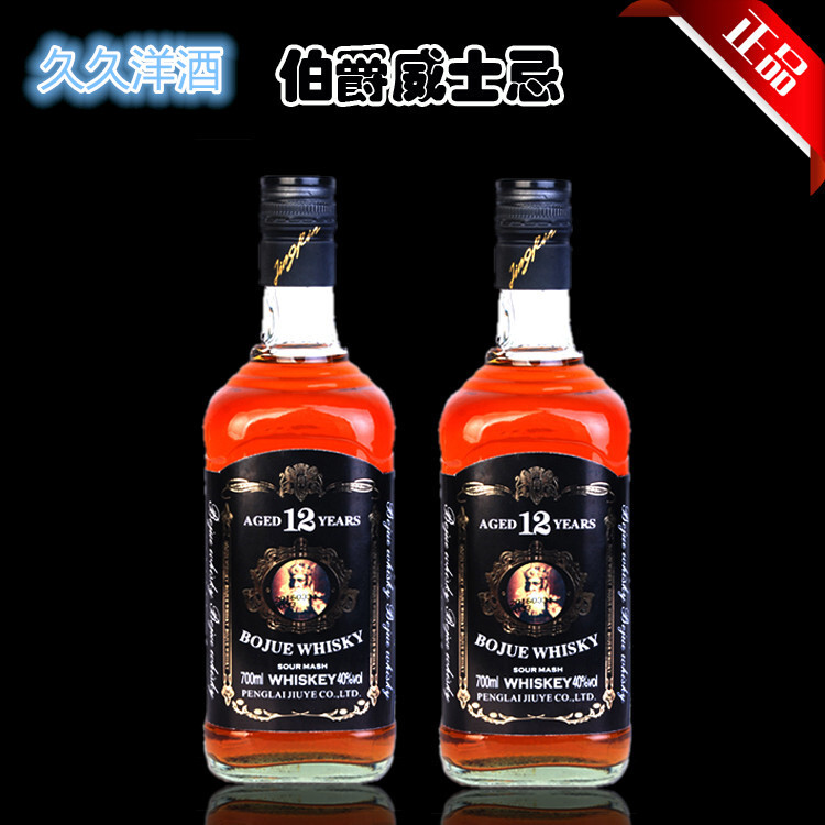 爆款正品洋酒 特价两瓶套餐杰克伯爵威士忌洋酒700ml 40度