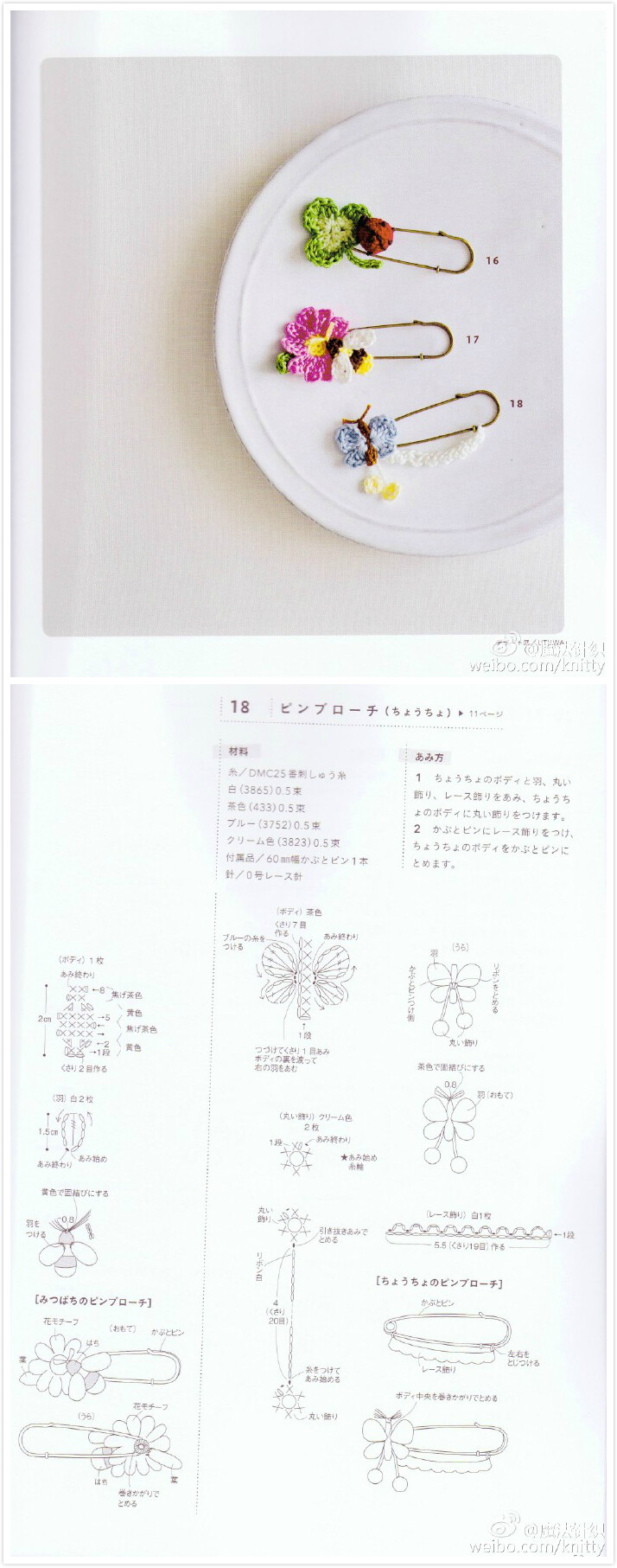 花朵蝴蝶发夹
