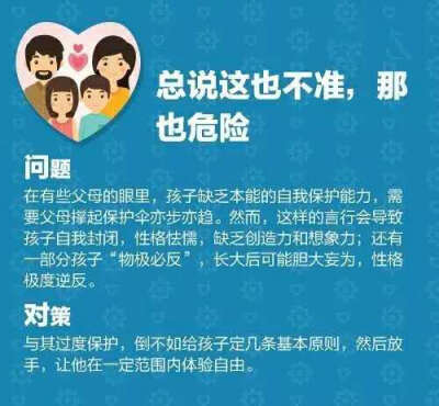 同龄孩子，有的大方，有的却很畏缩；有的自信，有的却格外怯懦。很多时候，孩子的性格和行为，是受父母的影响。总拿别的孩子对比，经常不信守对孩子的承诺，父母经常吵架、互相抱怨……