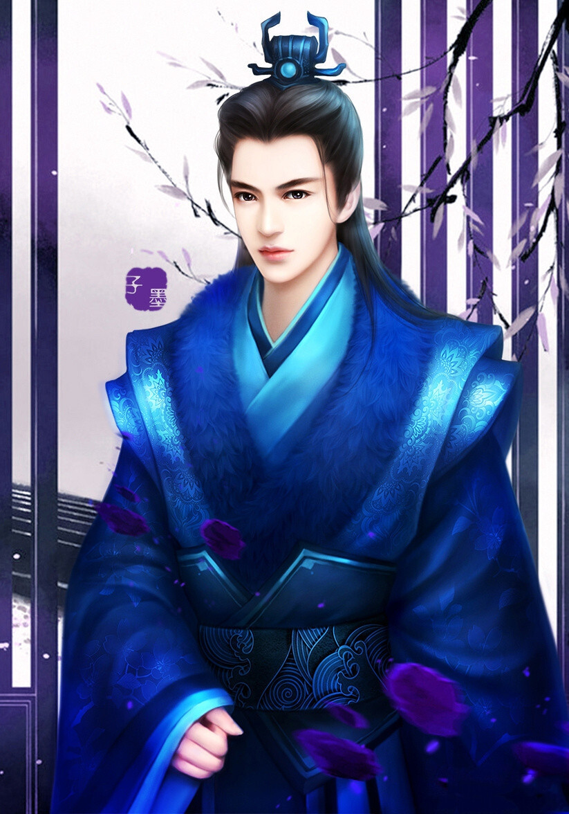 古风美男作者子墨绘心