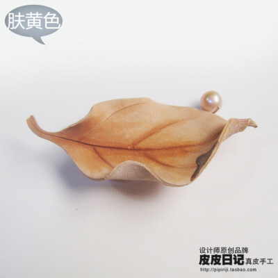 淘宝店：http://pipiriji.taobao.com ,搜索淘宝店铺搜索：皮皮日记。一个设计师的真皮手工店，真皮发饰、包包、男女领结、胸针、项链、耳环饰品等等，独家原创设计、倾心制作。送人送己都是不错的选择哦。