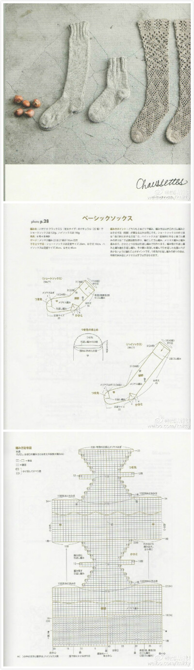 钩针袜子