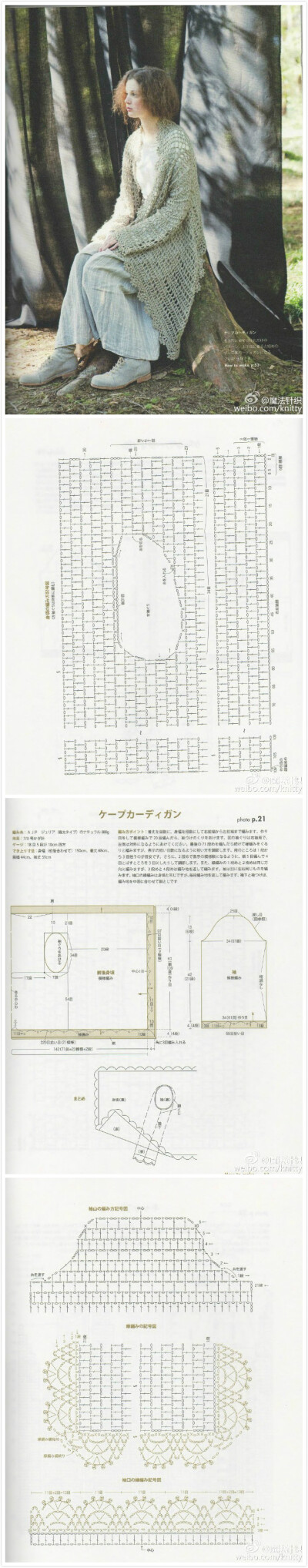 披肩