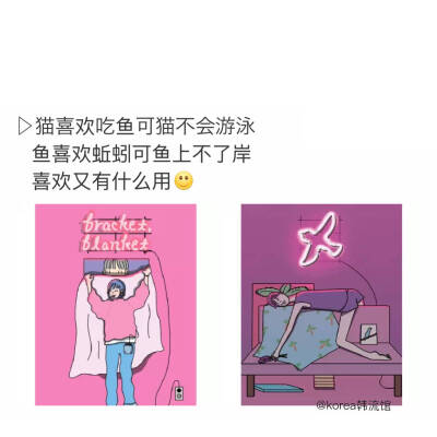 备忘录文字 伤感句子 温暖文字 治愈系文字 虐心文字 伤感情话
喜欢又有什么用。
by陆央小姐