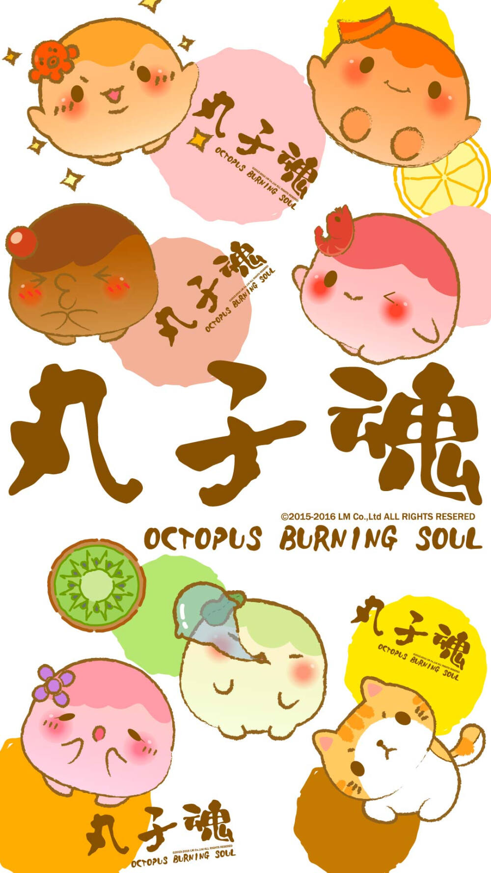 丸子魂 每一位都是主角 每一位丸子的魅力都非常有趣 而且写实 或许