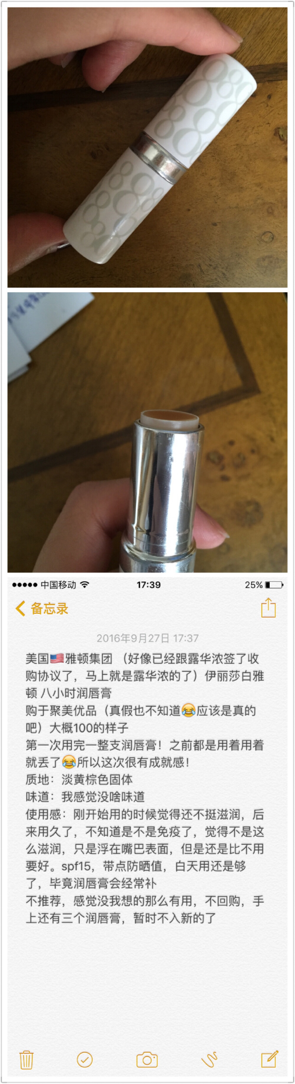 美国 雅顿集团 伊丽莎白雅顿 八小时润唇膏