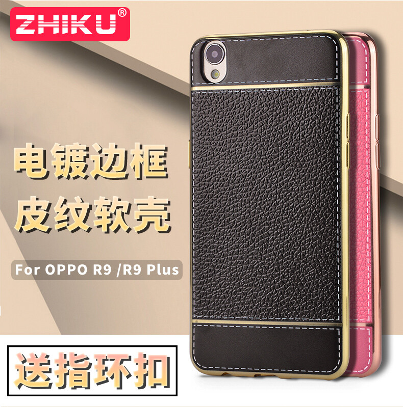 zhiku oppor9手机壳硅胶奢华0pp0r9plus保护套超薄男女款防摔软壳