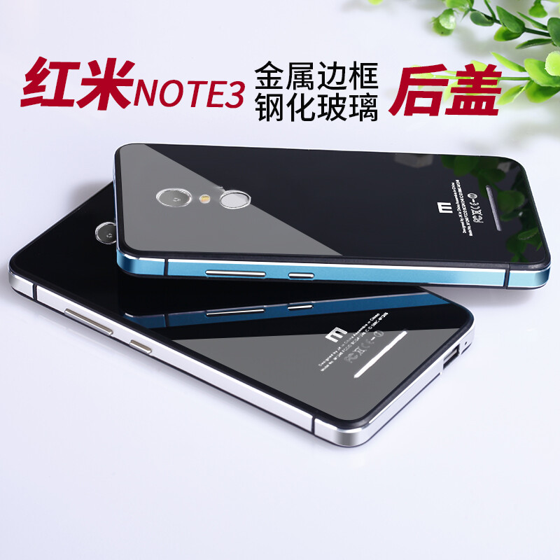 简杰 红米note3手机壳手机套简约金属边框钢化玻璃后盖手机保护套