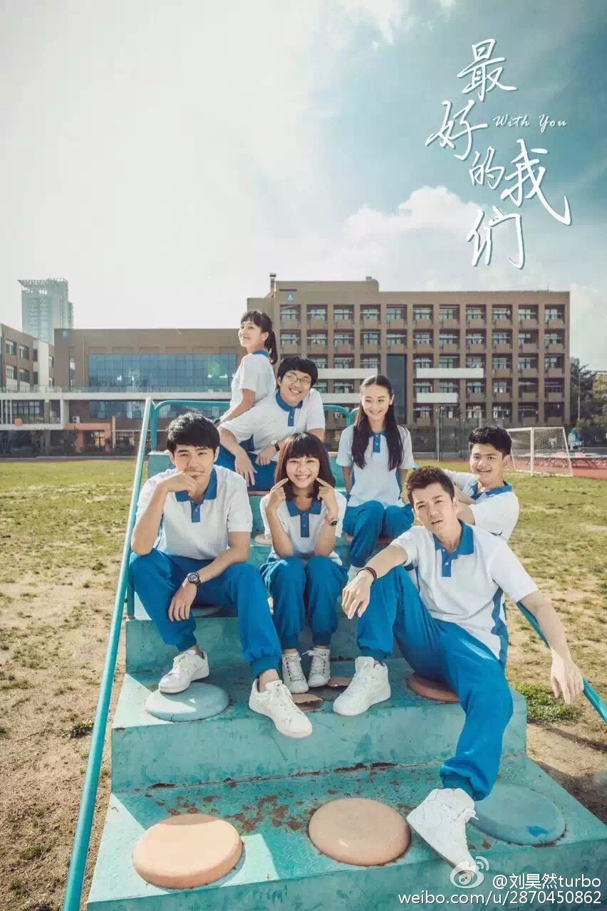 那段属于高中的美好时光，我们每个人都各有遗憾
那些要感谢地话我还没有说出口，想要表白的情书也还没有勇气送出去，有的误会还差一句对不起，我搞不懂的数学至今还是不会，和朋友的闺蜜装还没有一起穿过，偌大的校园我还没有走完一遍
高中毕业时，我走在回家的路上，哭得像被抛弃的孩子
青春兵荒马乱，我们潦草离散