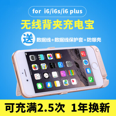 苹果背夹电池充电宝6s iphone6 plus超薄无线移动电源20000毫安