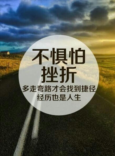情感励志文字