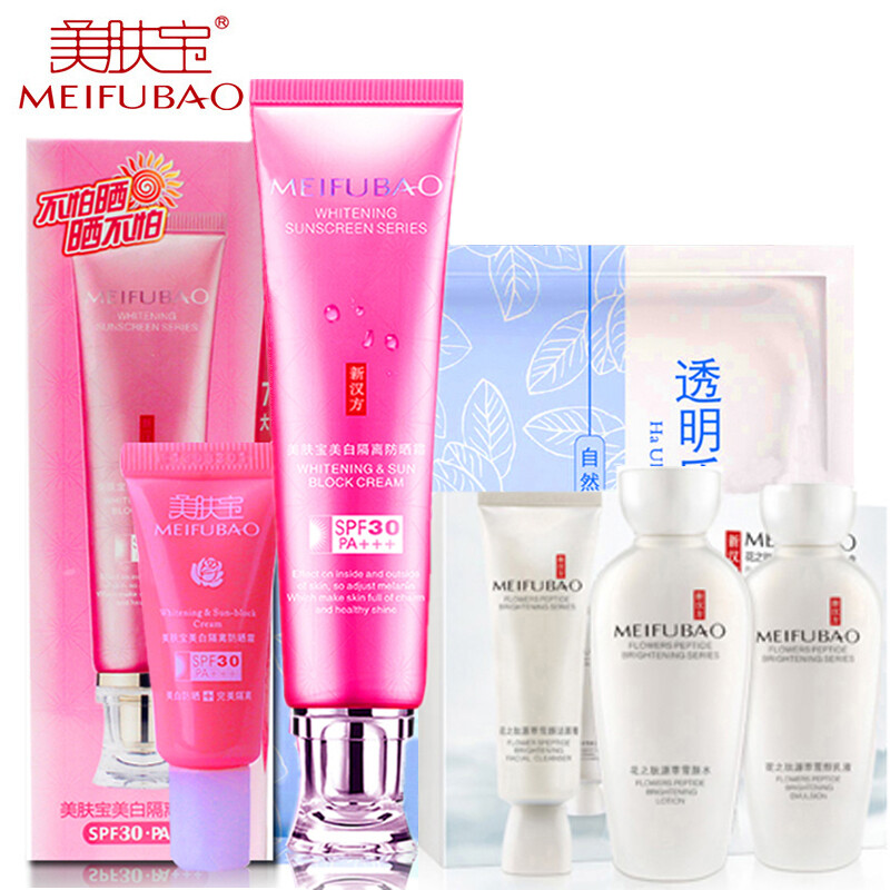 美肤宝美白隔离防晒霜SPF30倍 遮瑕防水防汗紫外线辐射学生军训女