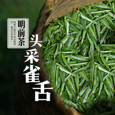 雀舌茶叶2016新茶 特级 明前新茶 恩施硒茶绿茶 高山野生茶叶雀舌