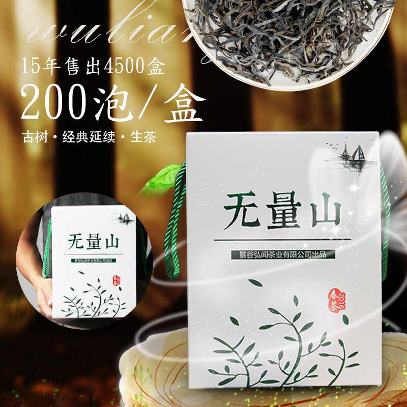 弘闻云南普洱茶生茶2016年春茶散茶无量山古树茶叶1000g