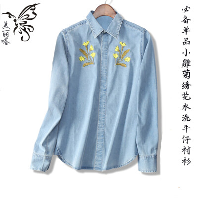 美丽嗒 16秋季新品 必备单品 精美小雏菊绣花水洗牛仔长袖衬衫 女