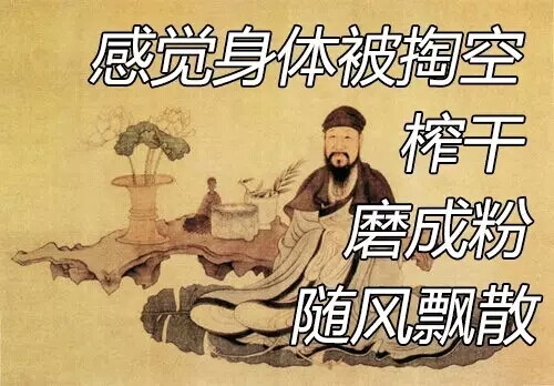 搞怪头像插图中国历史名画