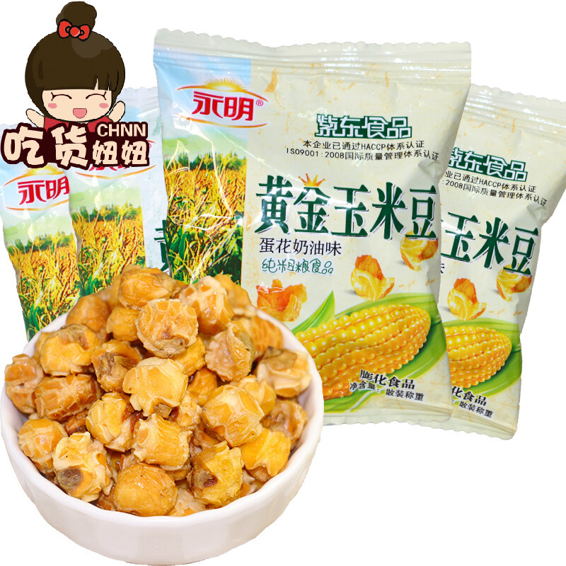 永明黄金玉米豆500g 蛋花奶油味焦糖味爆米花休闲膨化零食小吃