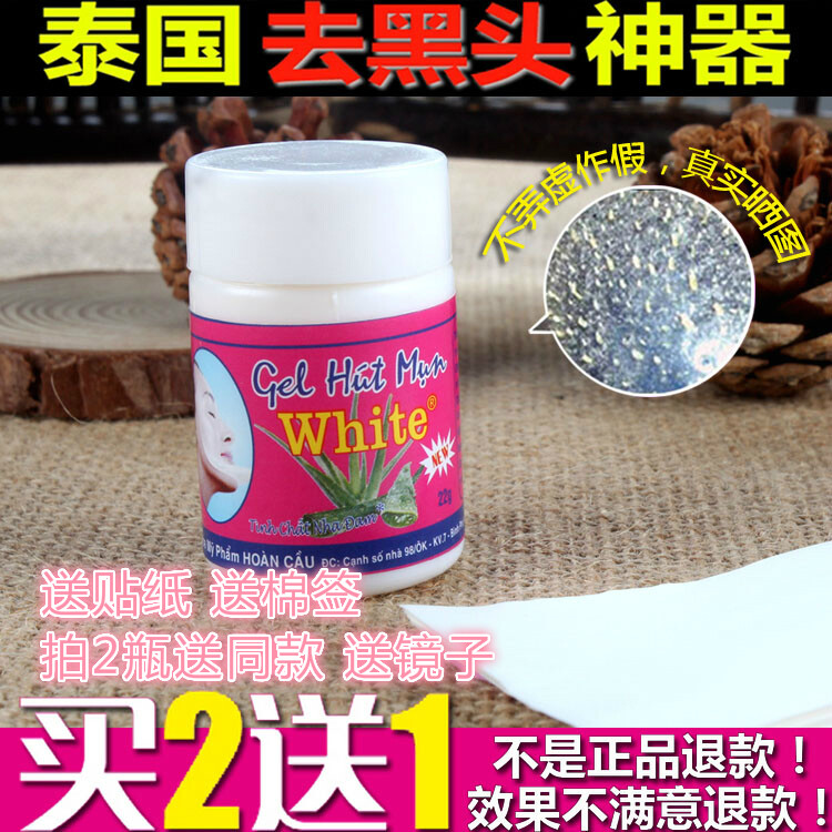 泰国正品芦荟胶鼻膜 去黑头 粉刺 缩毛孔 鼻贴white撕拉式鼻膜贴