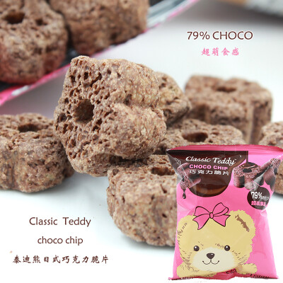 台湾进口食品classic Teddy经典泰迪熊巧克力脆片膨化小吃零食40g