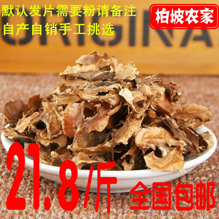 核桃分心木 野生 正品 分心木 中药材 核桃衣 安眠茶 500g 包邮