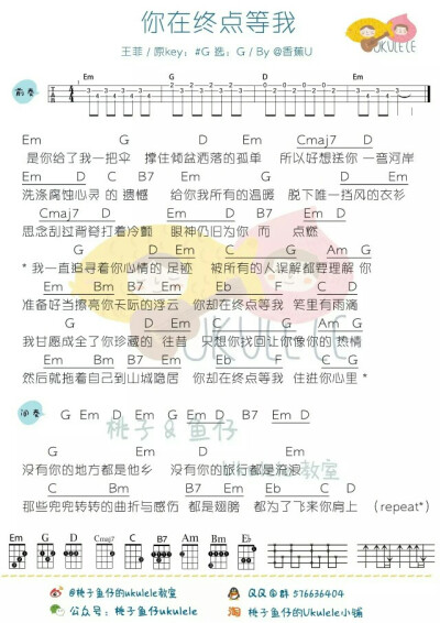 你在终点等我 王菲再度开嗓 声音依旧空灵 重点还是电影《从你的全世界路过》主题曲！！！