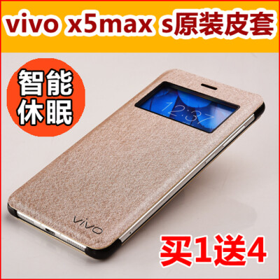 原装vivox5maxS手机壳铂金版皮套x5max s手机套翻盖式智能男女款